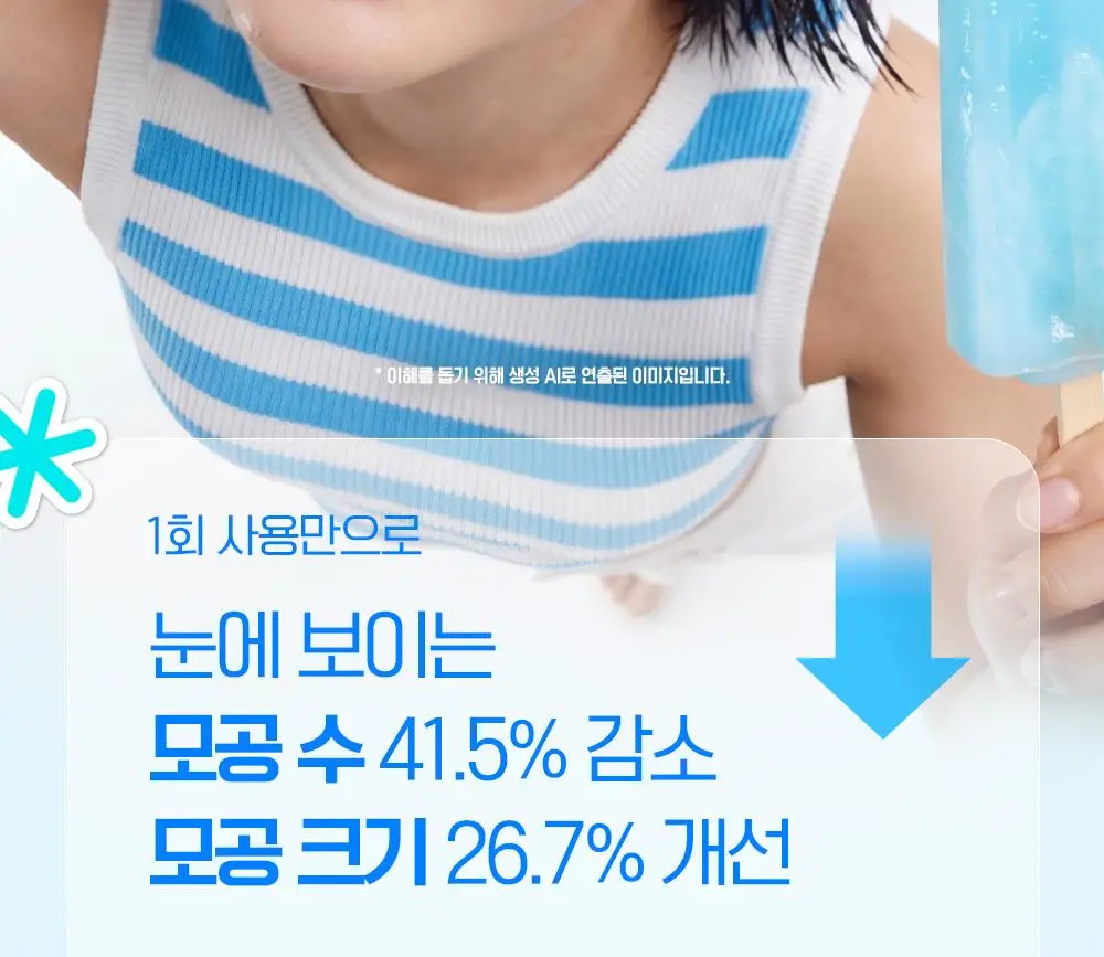 [7월올영픽/쿨링진정크림] 빌리프 프로즌 크림 50ml 1+1 기획(+손거울 증정) / 아모밤 30ml 1+1 기획 상세페이지 26